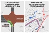 Движение у Фадеевского моста по–новому