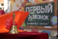 День знаний 2026