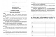 Ущемление прав мотоциклистов