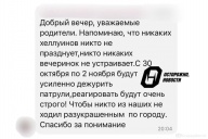 Не соответствует скрепам